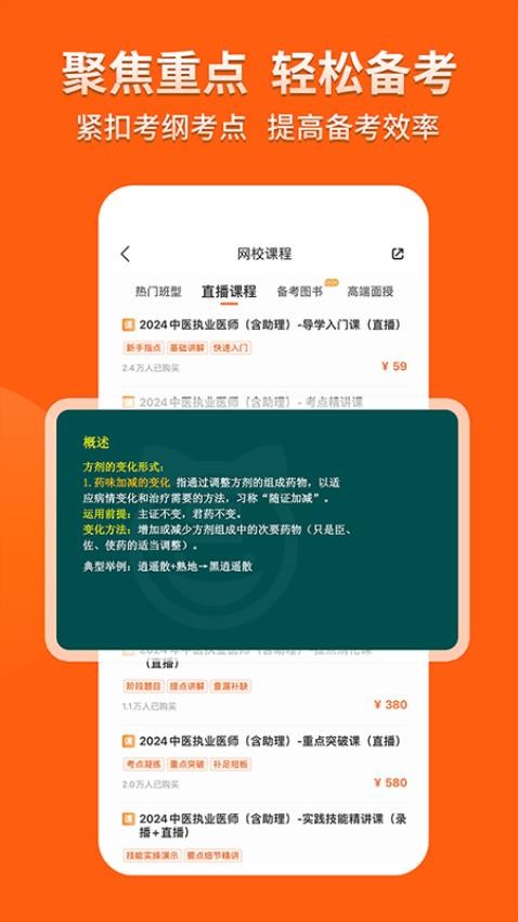 阿虎医考官网版v9.0.0(2)