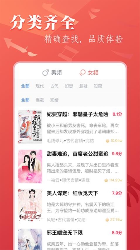 笔尚小说免费版v2.2.3截图1