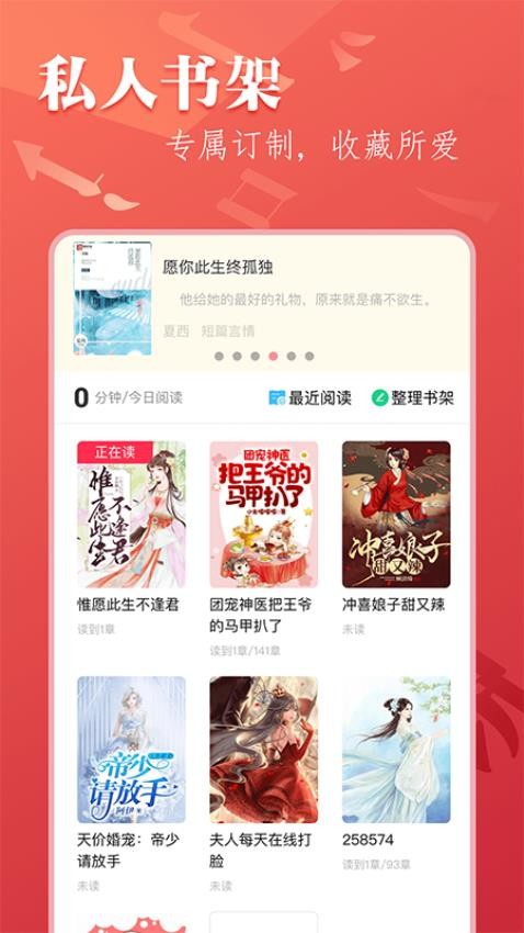 笔尚小说免费版v2.2.3截图2