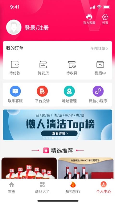 惠购严选官网版v1.1.2截图2