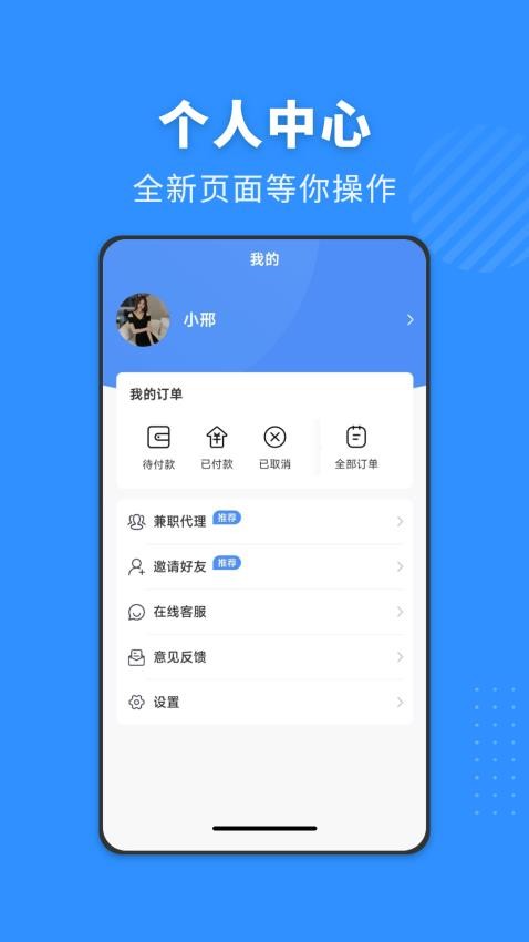 悟空学院免费版v1.0.2截图1