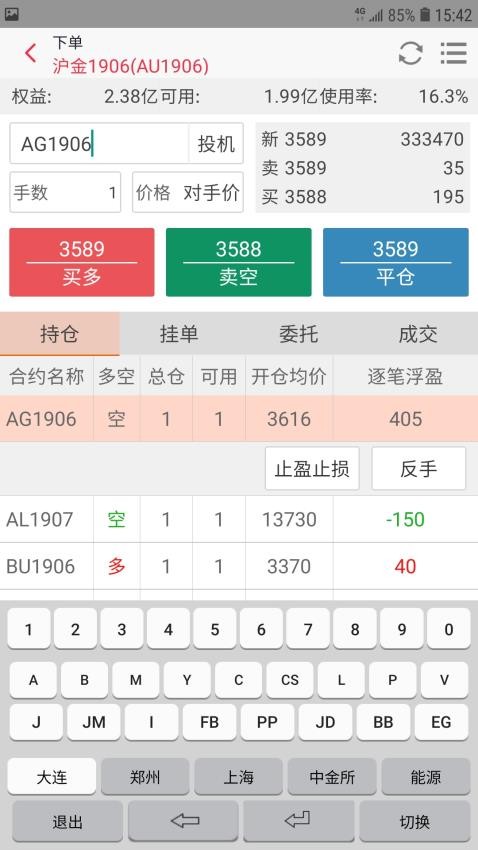 宁证期货掌赢APP(1)