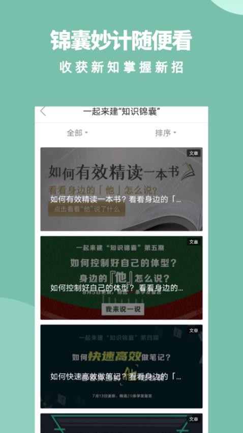 军职在线官网版v3.6.5截图1