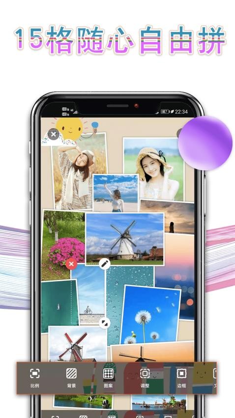 相片拼图免费版