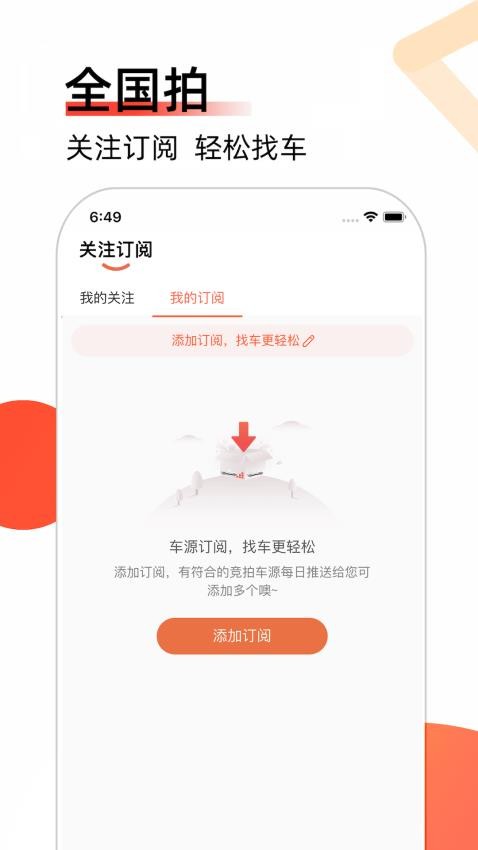 全国拍APPv6.4截图1