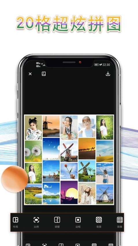 相片拼图免费版v3.0.6截图2