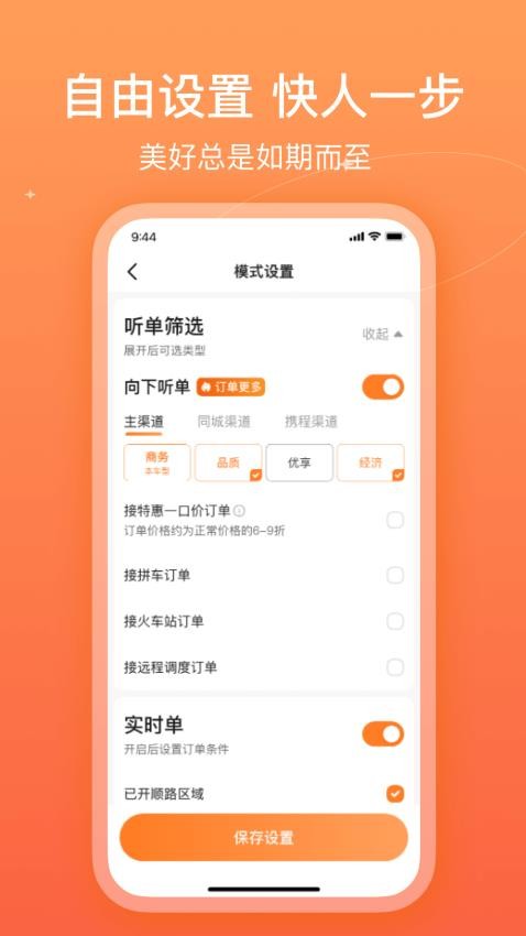 哈哈车主官方版v6.00.0.0001截图5