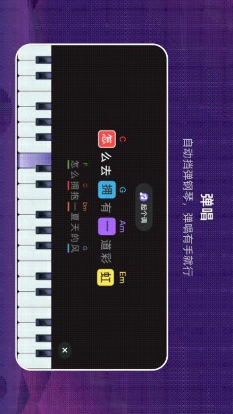 TheONE智能钢琴安卓版v1.2.0截图4