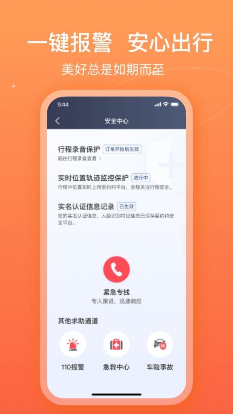 哈哈车主官方版v6.00.0.0001截图4