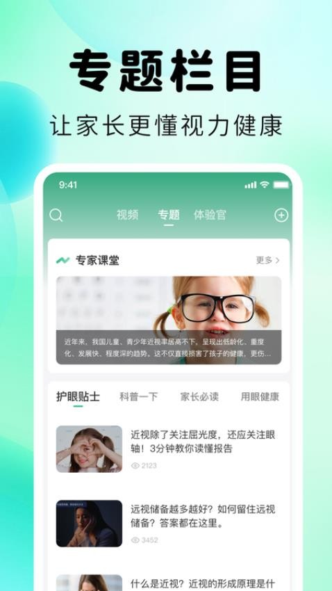 视拓appv1.0.3截图1