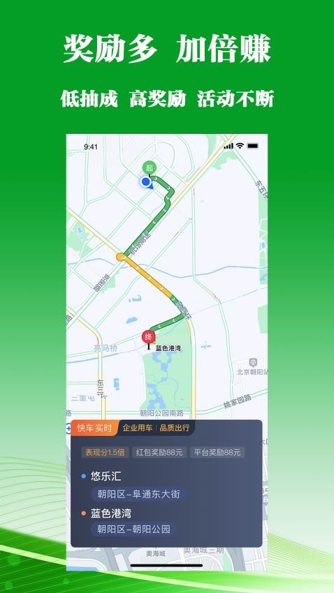 客多多司机端APPv6.00.0.0001截图2