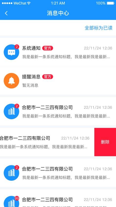 安徽省创业服务云平台官网版v3.8.32截图3
