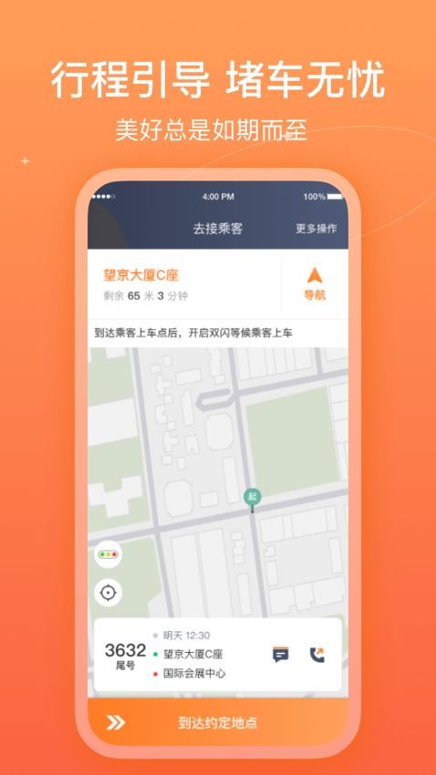 哈哈车主官方版v6.00.0.0001截图2