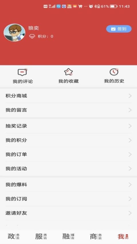 云上周口APP(5)