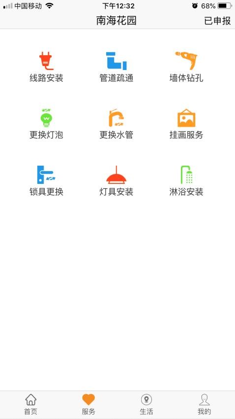 乐居易appv5.5.7截图1