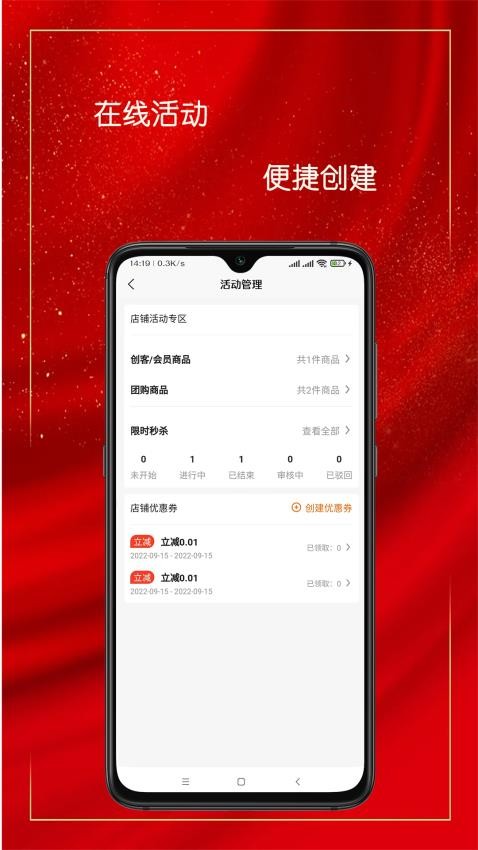 乐净百米商户版appv0.5.0截图1