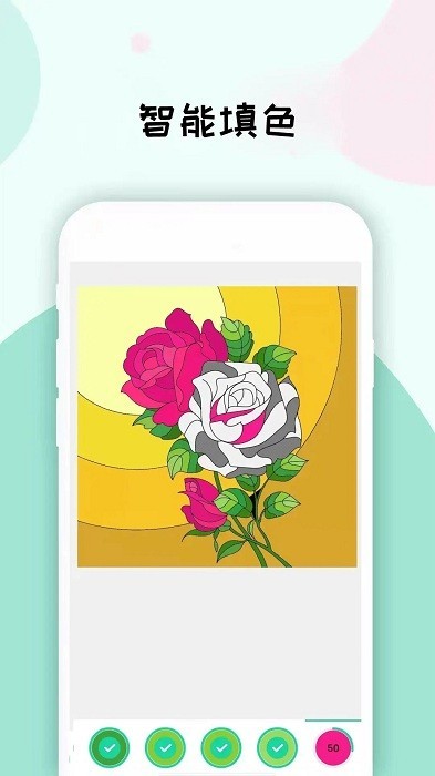 数字填色画画板v1.9.7(3)