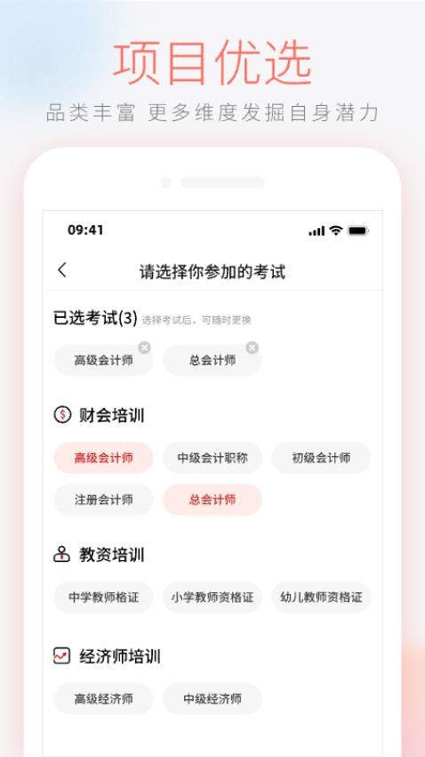 领匠云课堂app(1)