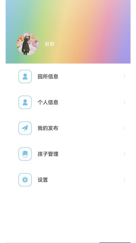 LearningStory（家长端）app(4)