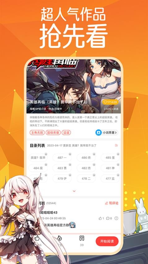 菠萝包漫画最新版v1.5.18截图2