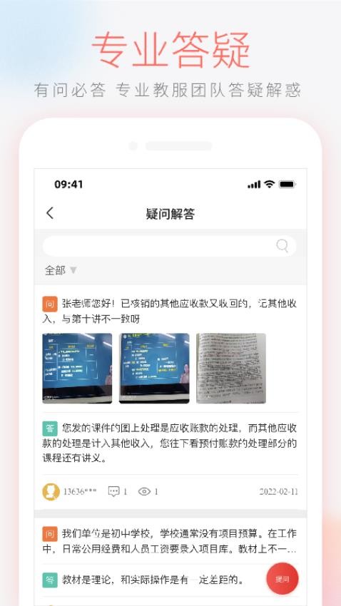 领匠云课堂app(4)