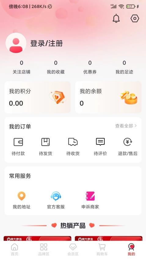 囍牛睁选官方版v1.0.6(3)