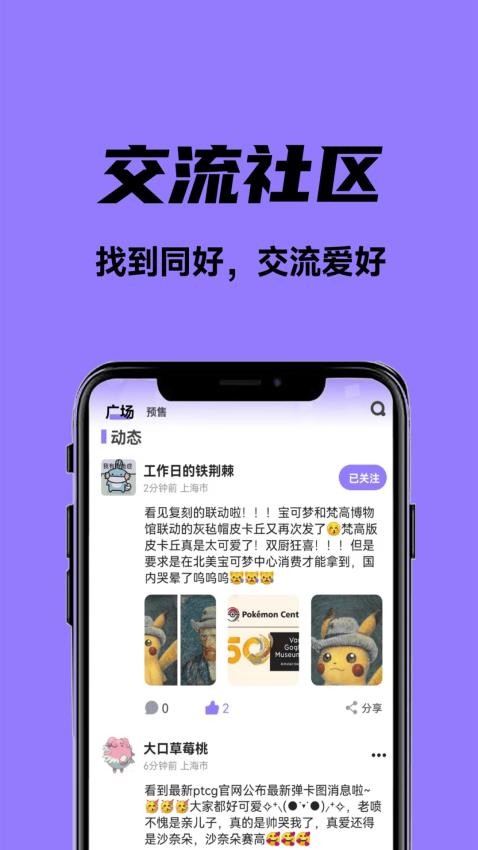 摩兀APPv1.0.14截图3