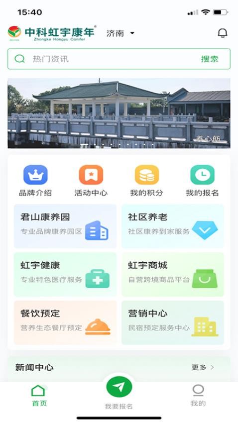 中科虹宇康年官网版v1.0.8(2)