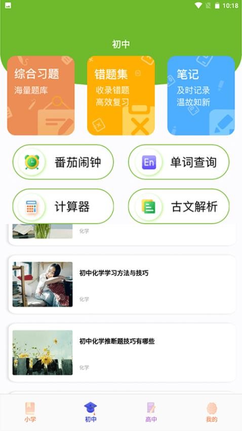 大黄蜂云学习讲堂appv2.1(2)