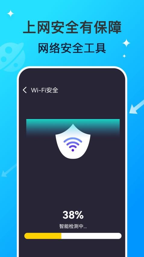 WiFi网络钥匙专家软件(2)