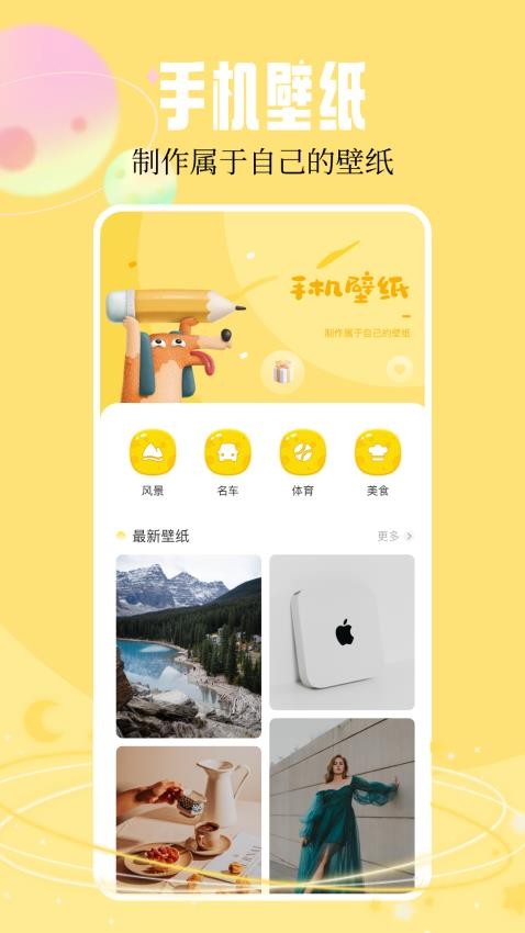 快快图库APP(2)