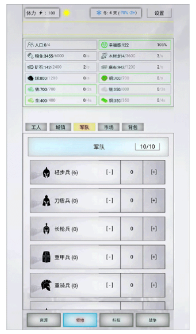 放置时代v1.0.53截图3