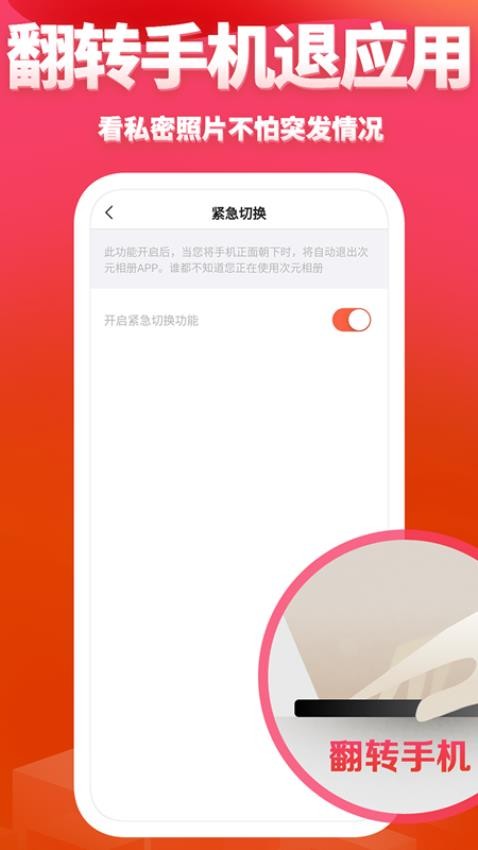 次元相册appv1.0.22截图1