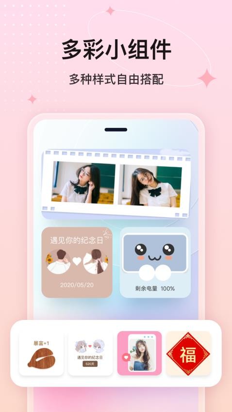 桌面小管家app(1)