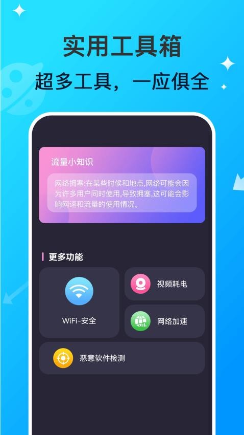 WiFi网络钥匙专家软件(1)