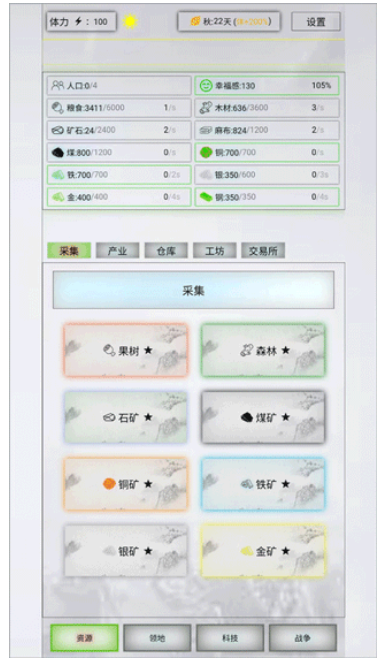 放置时代v1.0.53截图1