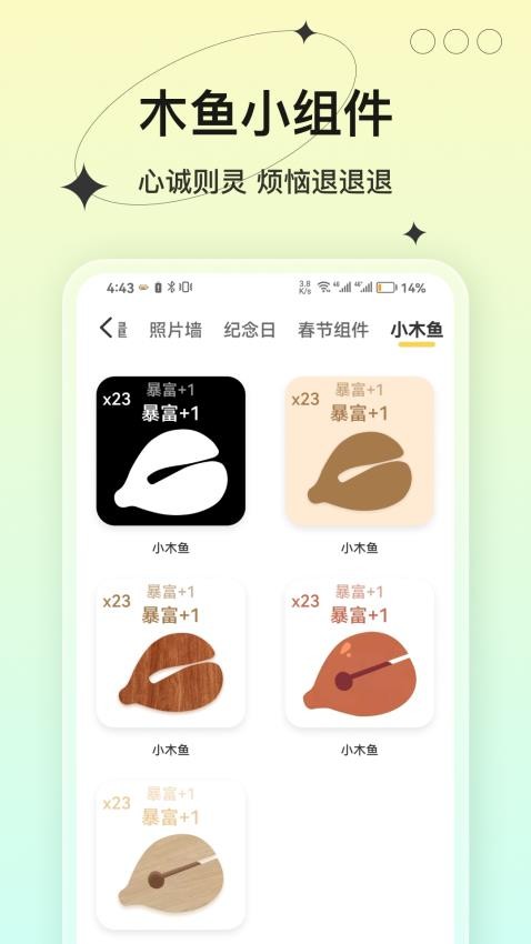 桌面小管家appv1.4.0截图3