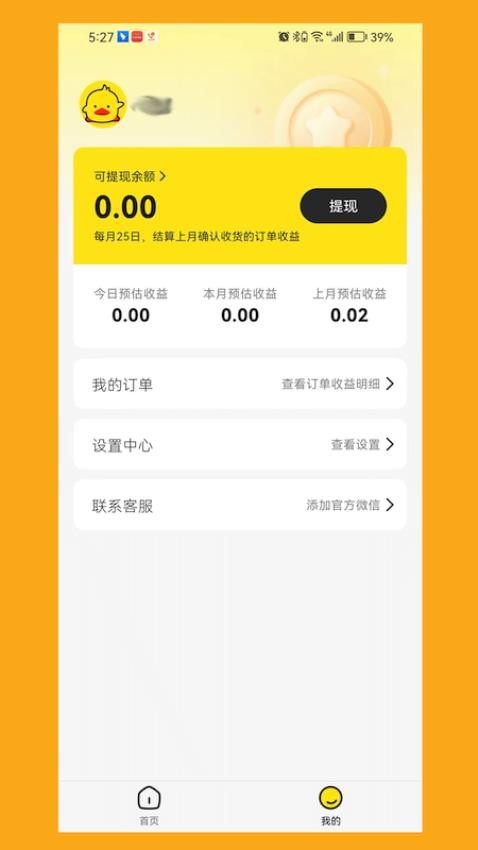 购省鸭app(2)