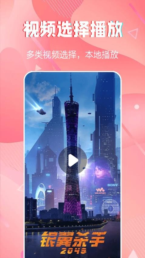 火龙果影视播放器appv2.0截图4