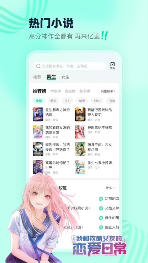 熊猫脑洞小说免费版v2.17截图5