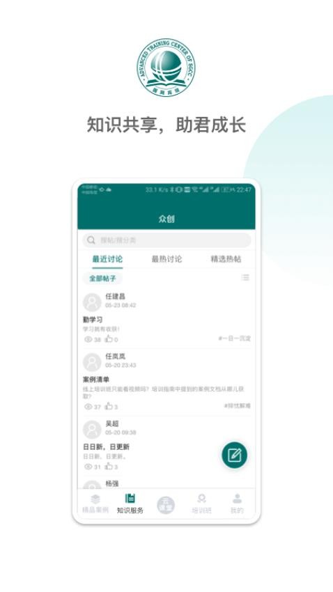 国网高培云课堂appv1.3.03(2)