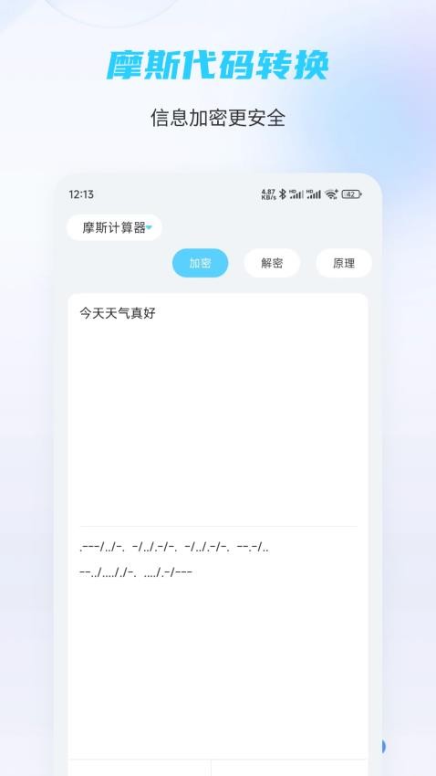 趣味计算器免费版v4.6.8截图4