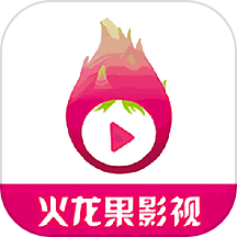 火龙果影视播放器app