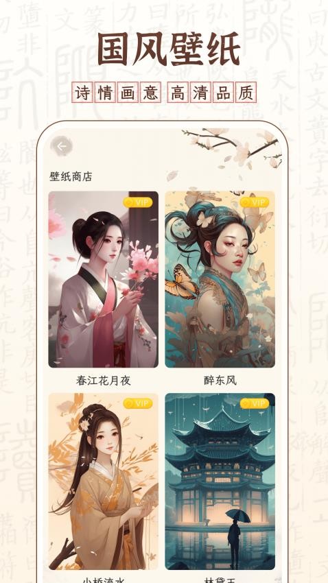 醉东风APP(4)