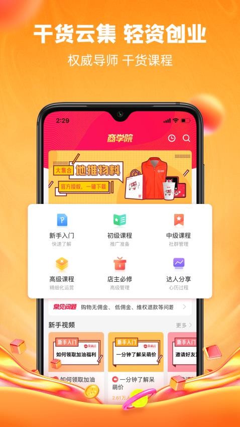 呆萌价官网版v4.9.6截图4