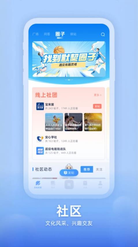 知行南网APPv1.3.0(3)