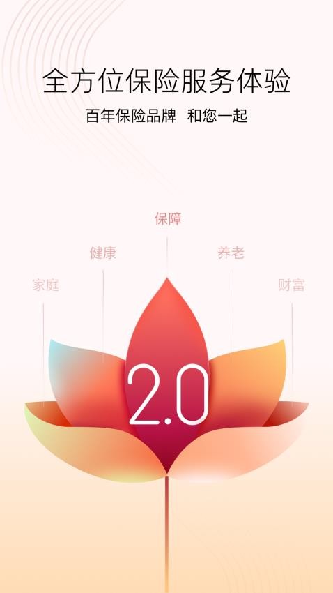 招商仁和人寿官网版v2.9.11(5)
