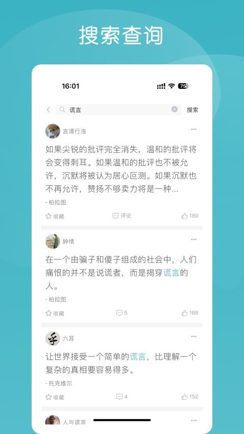 语林app