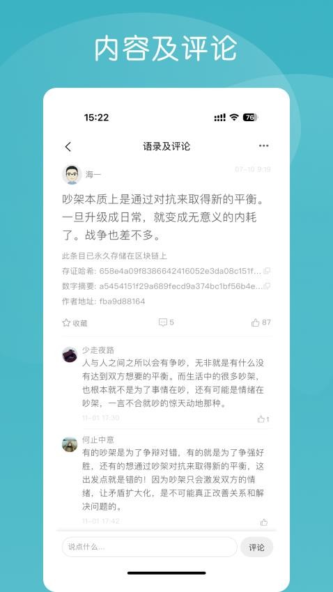 语林appv3.3.7截图4