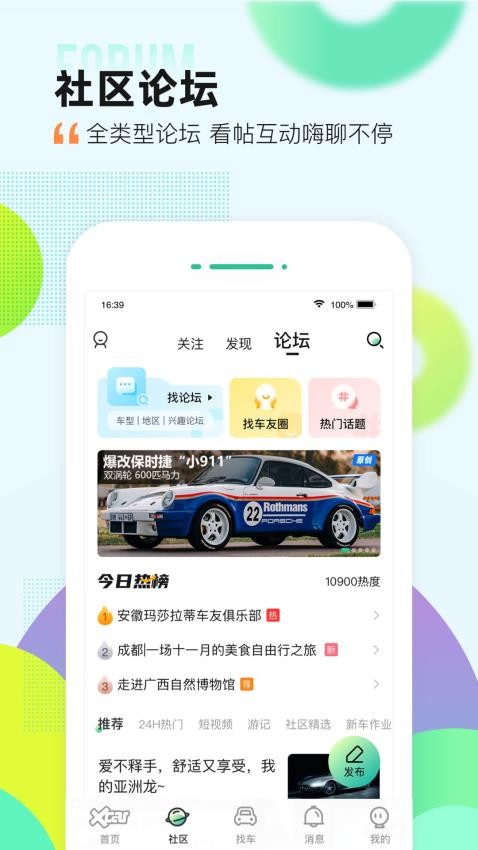 爱卡汽车官方版v11.0.9(5)